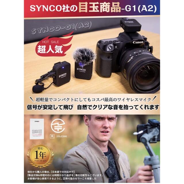 SYNCO-G2(A2)-2.4GHzワイヤレスピンマイクシステム カメラマイク 最 SYNCO-G2(A2)-2.4GHzワイヤレスピンマイクシステム カメラマイク 最