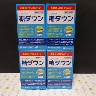 【正規品】SBIアラプロモ アラプラス 糖ダウン 30日分×4箱セット・新品(その他)