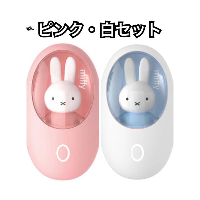 miffy【新品未使用】ミッフィー　ハンドウォーマー　電気カイロ　miffy セット