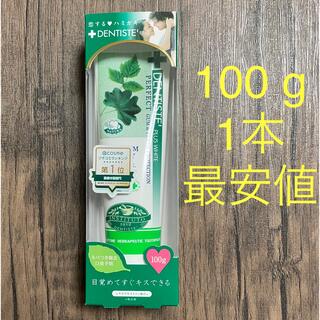 リベルタ(LIBERTA)の【日本正規品】恋するハミガキ　デンティス　100 g(歯磨き粉)