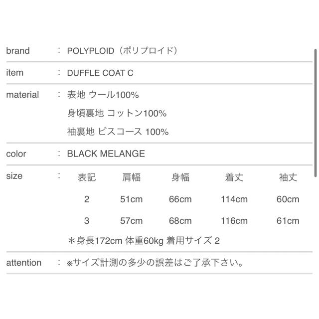 XDDさま専用 メンズのジャケット/アウター(ダッフルコート)の商品写真