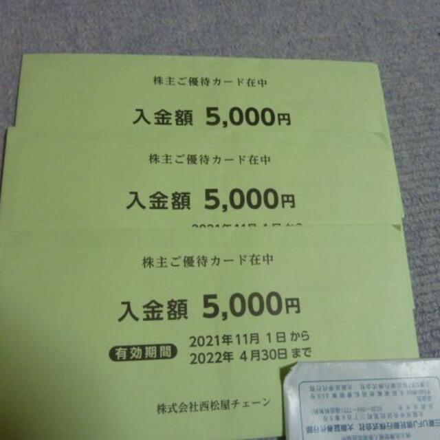 最新！ラクマパック送料無料！ 西松屋 株主優待カード5000円分