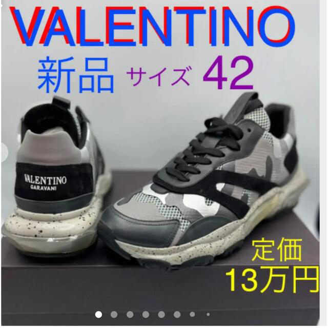 VALENTINO ヴァレンティノ スニーカー 27㎝ - スニーカー