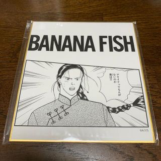 BANANA FISH DMMスクラッチ 第1弾 D賞　ミニ色紙 全6種