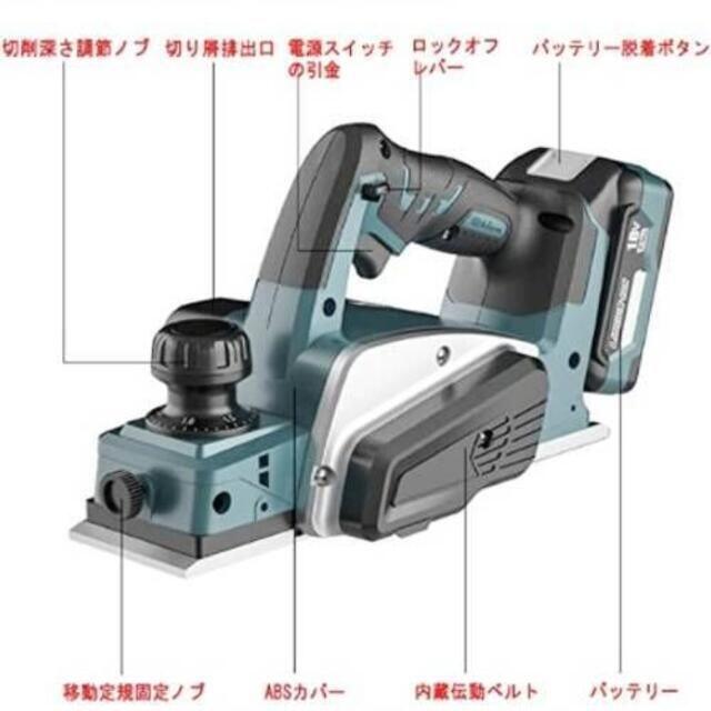 値引き！makita 充電式 18v 電気カンナ