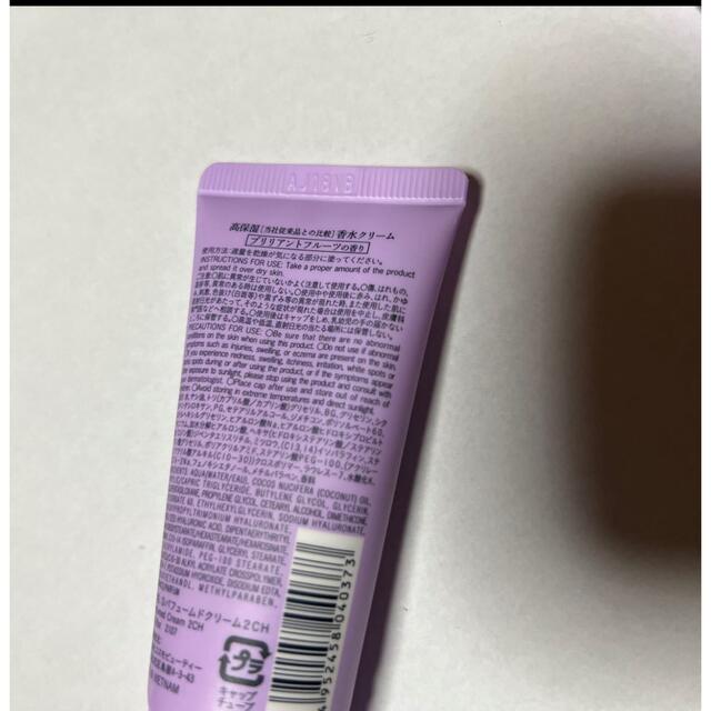 【新品】ダイソー　香水クリーム（ハンドクリーム） コスメ/美容のボディケア(ハンドクリーム)の商品写真