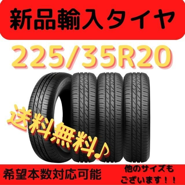 《送料無料》　225/35R20　新品輸入タイヤ 20インチ ！　１本