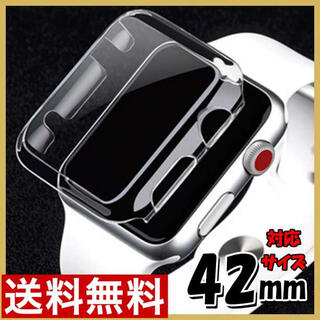 アップルウォッチ Applewatch 保護ケース クリア カバー 42mm F(腕時計(デジタル))