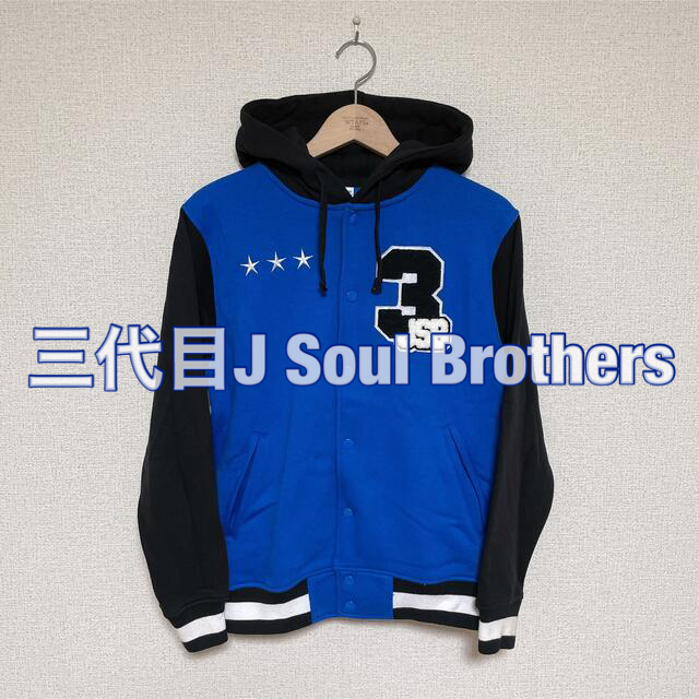 三代目J Soul Brothers✨グッズ✨パーカー