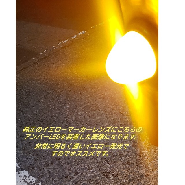 24V 12V兼用 S25トラック用品 LED マーカー球 アンバー 10個