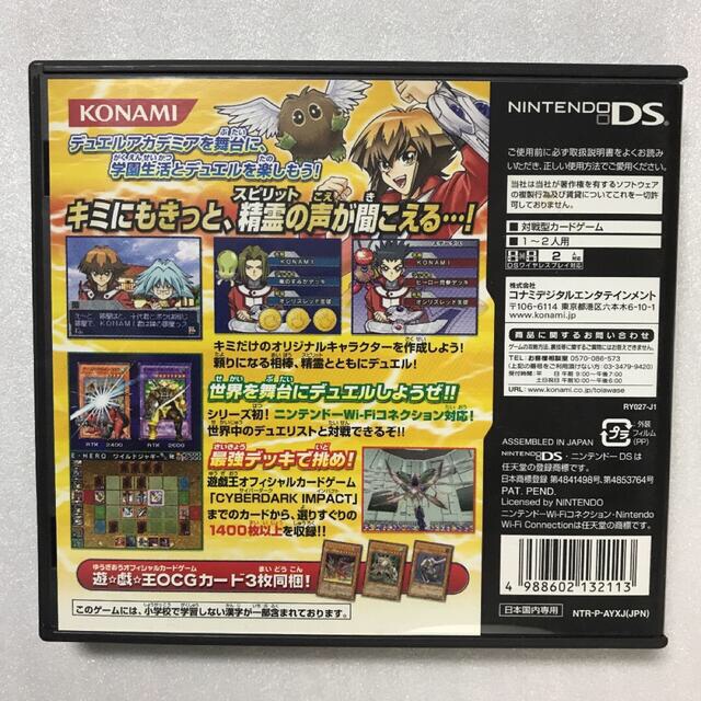 ニンテンドーDS - 遊☆戯☆王 デュエルモンスターズ GX 2008セット DS