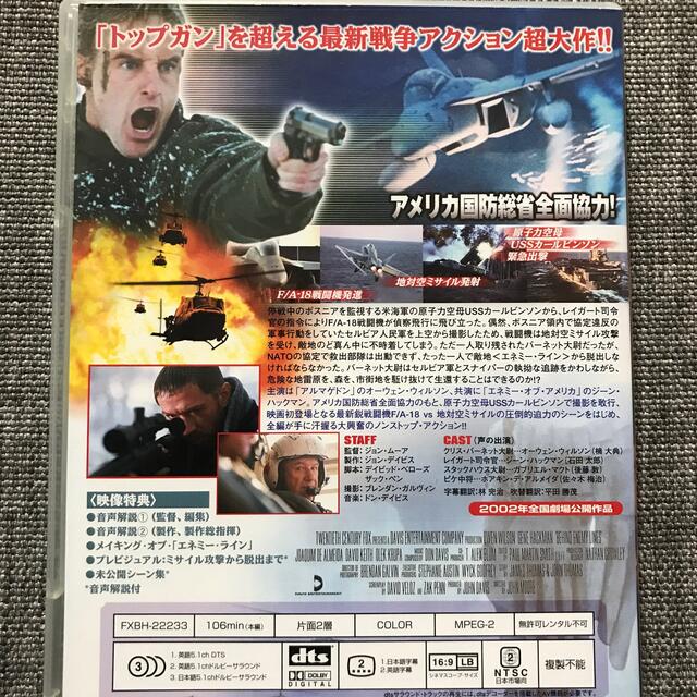 エネミー・ライン 特別編 、スリー・キングス DVD2本セット