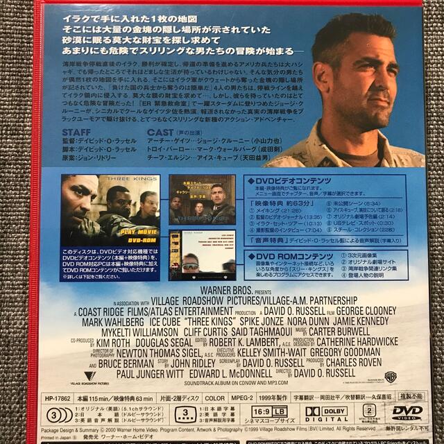 エネミー・ライン　特別編 、スリー・キングス　DVD２本セット エンタメ/ホビーのDVD/ブルーレイ(外国映画)の商品写真