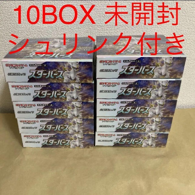 ポケモン - ポケモンカード スターバース 10BOX シュリンク付き