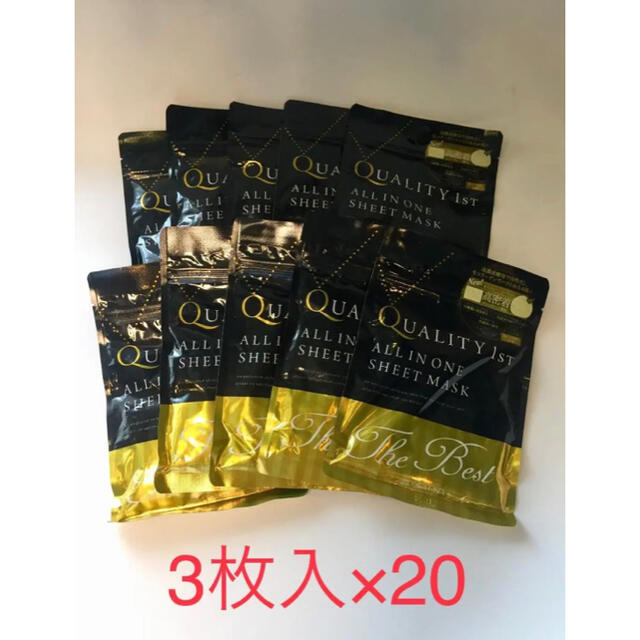 QUALITY FIRST - クオリティファースト オールインワンシートマスク ザ・ベストEX 3枚×20の通販 by tatsu's
