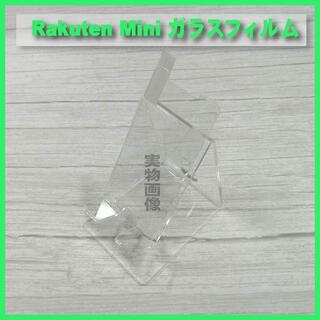 Rakuten mini ガラスフィルム 保護 クリア 楽天(保護フィルム)