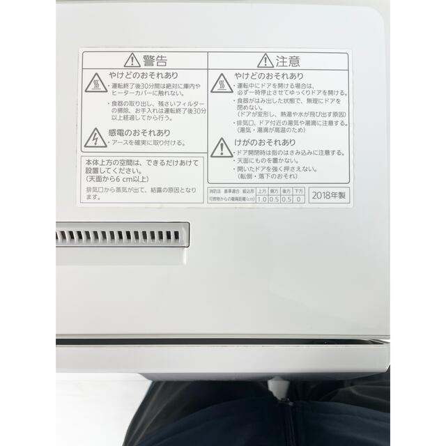 パナソニック 【Panasonic】食洗機 NP-TCR4-W 【2018年製】 4