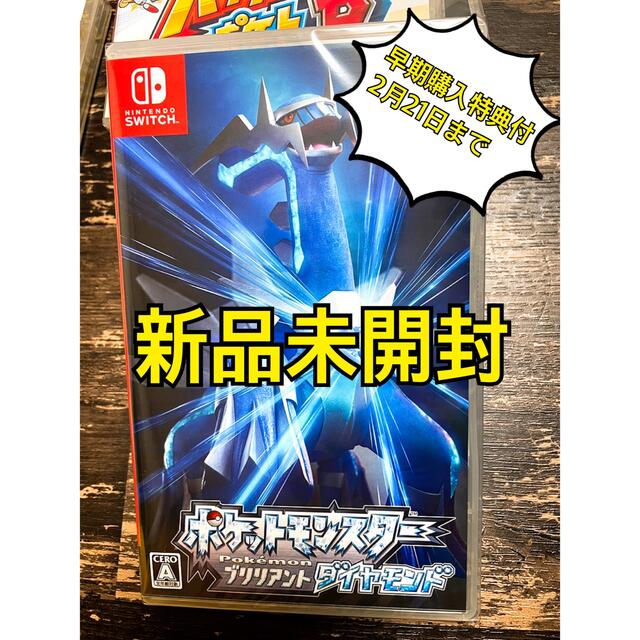 Switch ポケットモンスター ブリリアントダイヤモンド