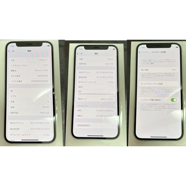 Apple(アップル)の美品 iPhone 12 mini 128GB グリーン SIMフリー スマホ/家電/カメラのスマートフォン/携帯電話(スマートフォン本体)の商品写真