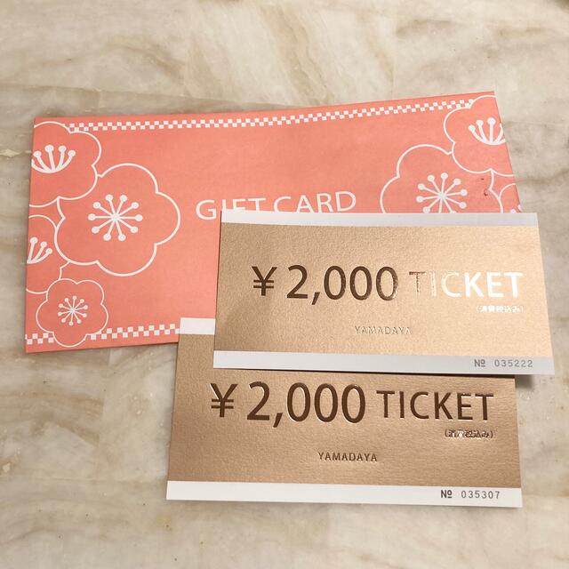 お手軽価格で贈りやすい ヤマダヤ クーポン tco.it