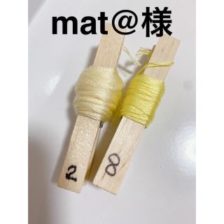 mat@様　専用　ミサンガ(ブレスレット/バングル)