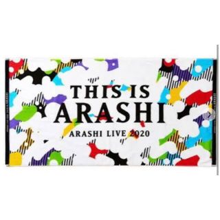 アラシ(嵐)の“This is ARASHI” バスタオル(アイドルグッズ)