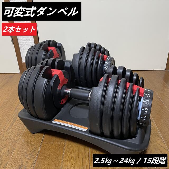 約横43×幅21×高さ23cmセット商品 トレーニングベンチ＋可変式 ダンベル24kgx2個セ