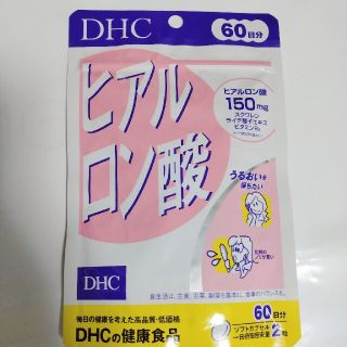 ディーエイチシー(DHC)のDHCヒアルロン酸60日分(その他)