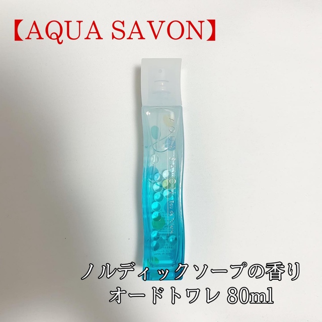 SABON(サボン)の【アクアシャボン】大好きなせっけん ノルディックソープ ヘアーミスト 香水 美品 コスメ/美容のヘアケア/スタイリング(ヘアウォーター/ヘアミスト)の商品写真