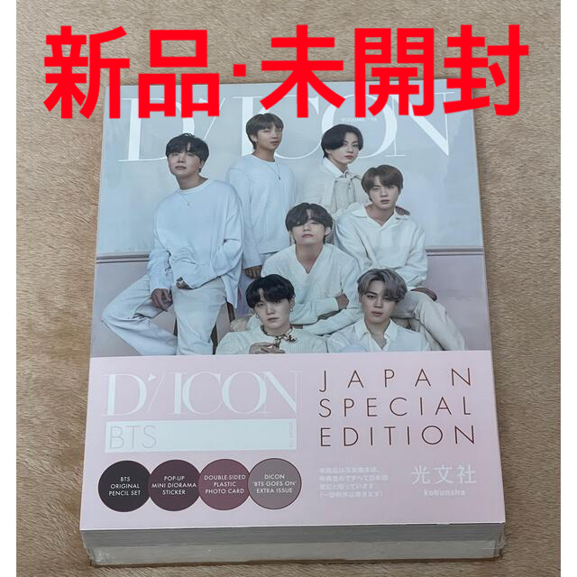 BTS JAPAN EDITION Dicon『BTS goes on!』 - K-POP/アジア