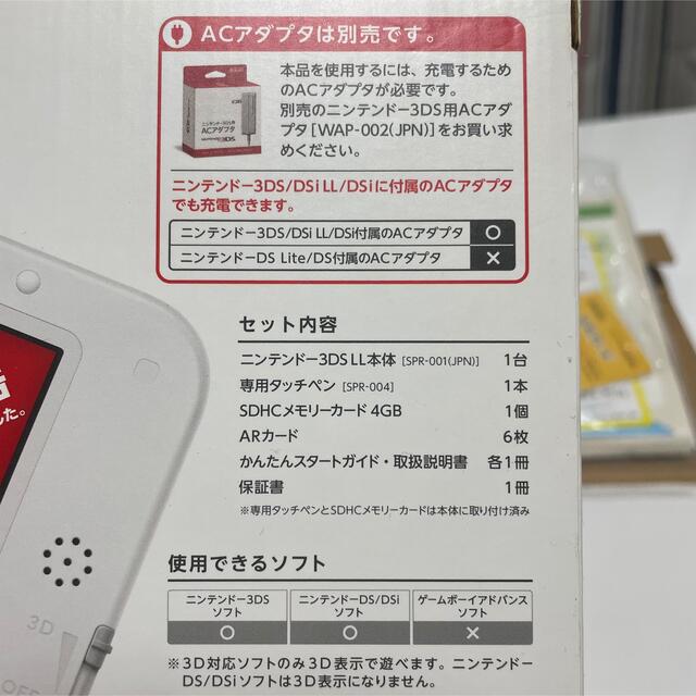 【セット】Nintendo 3DS  LL 本体 ホワイト　アダプターセット 5