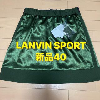 ランバン(LANVIN)の新品40  ランバン スポールLANVIN SPORT 裾サテン切り替えスカート(ウエア)