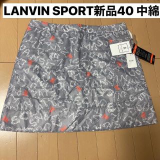 ランバン(LANVIN)の【新品】40 ランバンスポール 中綿スカート 撥水＋5℃  ロゴ柄(ウエア)