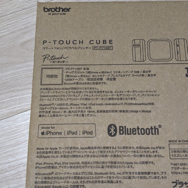 P-TOUCH CUBE（ピータッチ キューブ） PT-P710BT