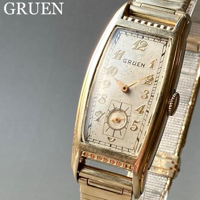【動作良好】グリュエン アンティーク 腕時計 カーベックス 手巻き メンズ 腕時計(アナログ)