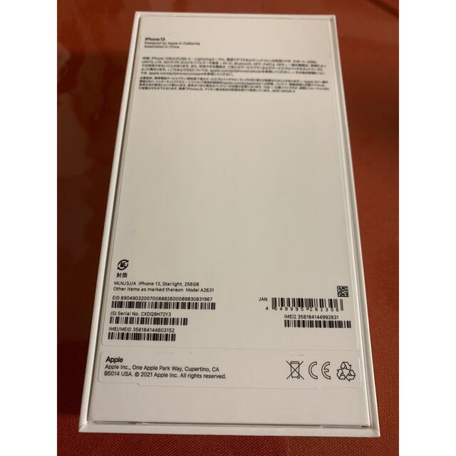 iPhone13 256GB SIMフリー スターライト 新品 未使用