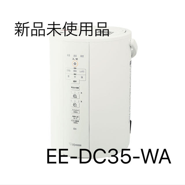 象印(ゾウジルシ)の新品未使用　EE-DC35-WA スマホ/家電/カメラの生活家電(加湿器/除湿機)の商品写真