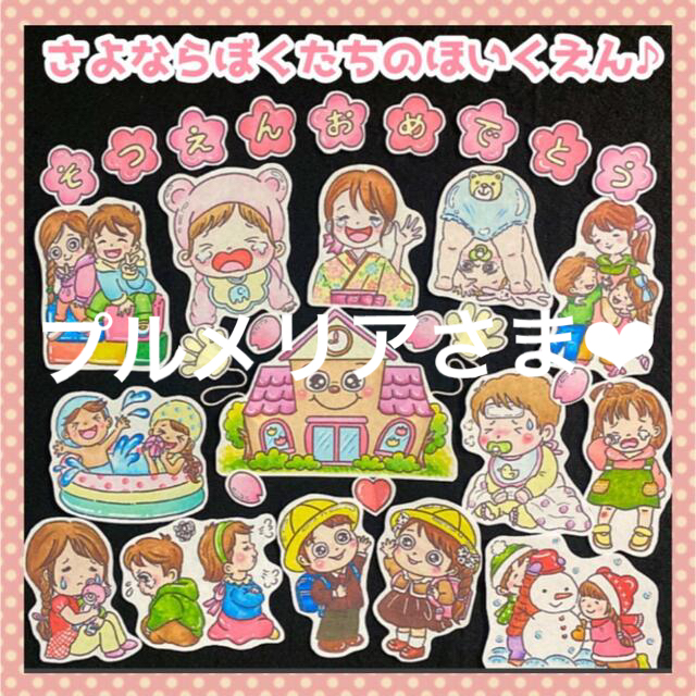 ゆきんこさま専用ページ✨　　　パネルシアター