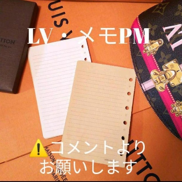 LOUIS VUITTON - ご確認用☆LOUIS VUITTON レア メモレフィルPM用の ...