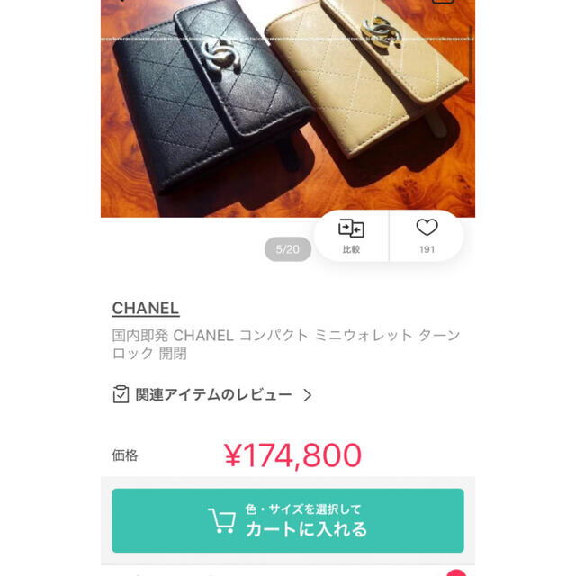 CHANEL(シャネル)の新品同様♡ 激レア★CHANEL シャネル ターンロック 三つ折り財布  正規品 レディースのファッション小物(財布)の商品写真