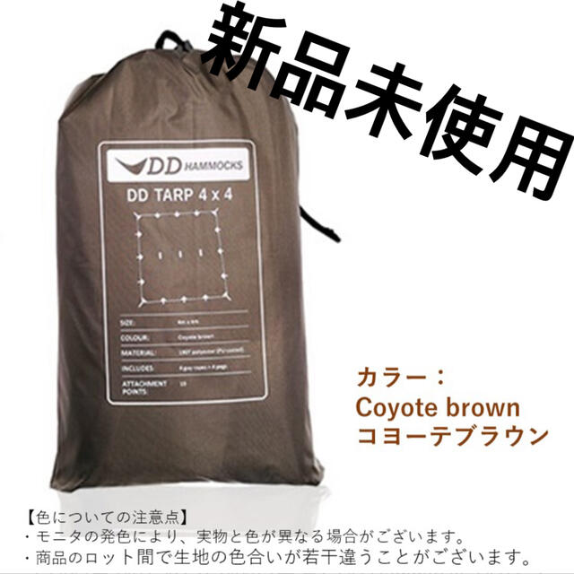 10001円 安値 DD Hammocks JAPAN Tarp 4×4 コヨーテブラウン