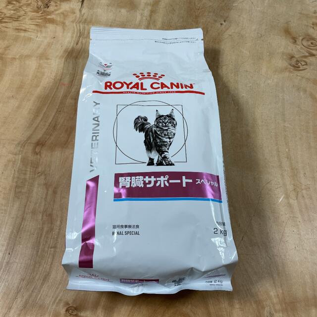 ロイヤルカナン　猫用　新品未開封　2kg
