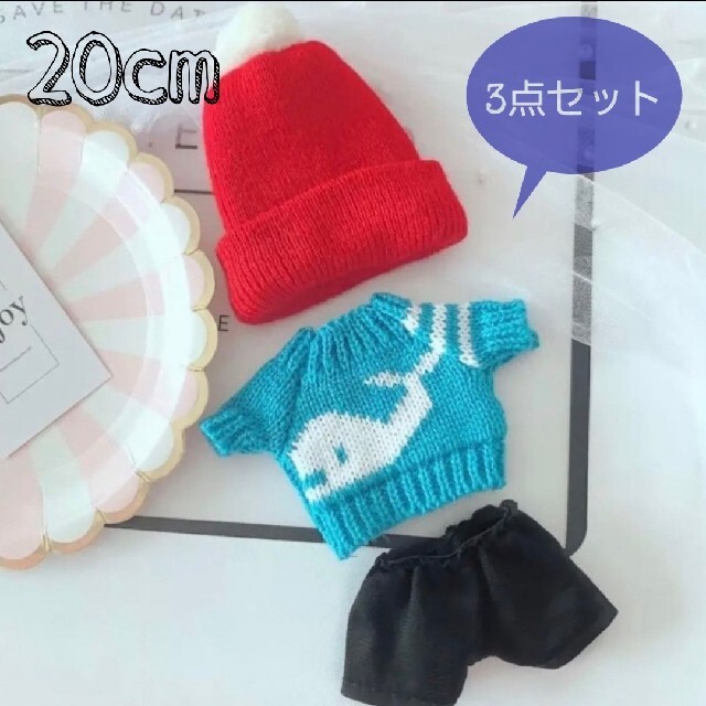 ぬいぐるみ 洋服 20cm 青 3点セット ぬい服 ぬいちゃん クジラ