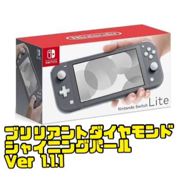 Switch Lite BDSP Ver. 1.1.1 本体 スイッチライト | フリマアプリ ラクマ