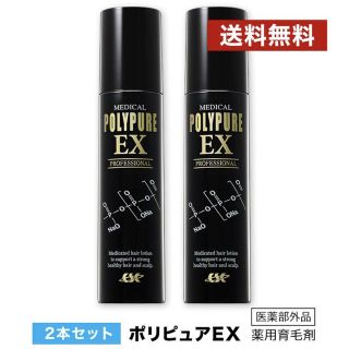 スカルプディー(スカルプD)の新品未開封　ポリピュアEX 2本セット(スカルプケア)