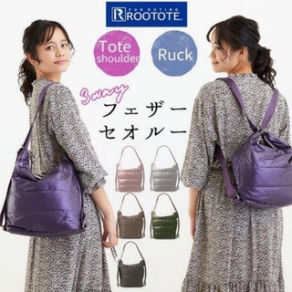 ルートート(ROOTOTE)の新品　紫　ルートート　セオルー  リュックサック　ショルダーバッグ　パープル　鞄(リュック/バックパック)