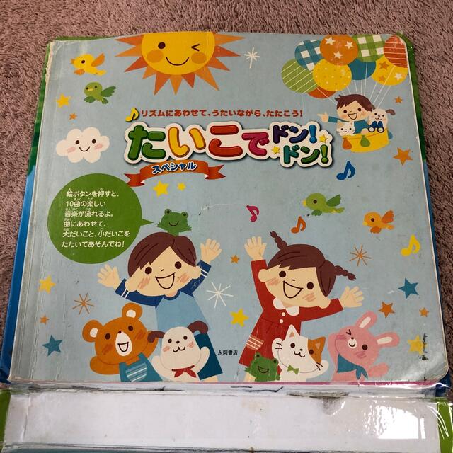 アンパンマン(アンパンマン)のたいこでドン！ドン！スペシャル リズムにあわせて、うたいながら、たたこう！ エンタメ/ホビーの本(絵本/児童書)の商品写真