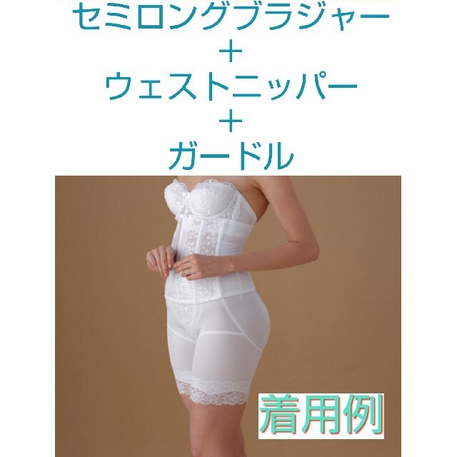 福岡空港免税店 値下げ!ブライダルインナー ウエディングドレス用下着