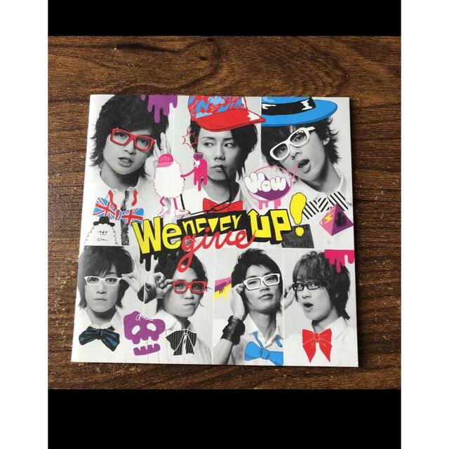 Kis-My-Ft2(キスマイフットツー)のWe never give up! キスマイショップ盤 エンタメ/ホビーのCD(ポップス/ロック(邦楽))の商品写真