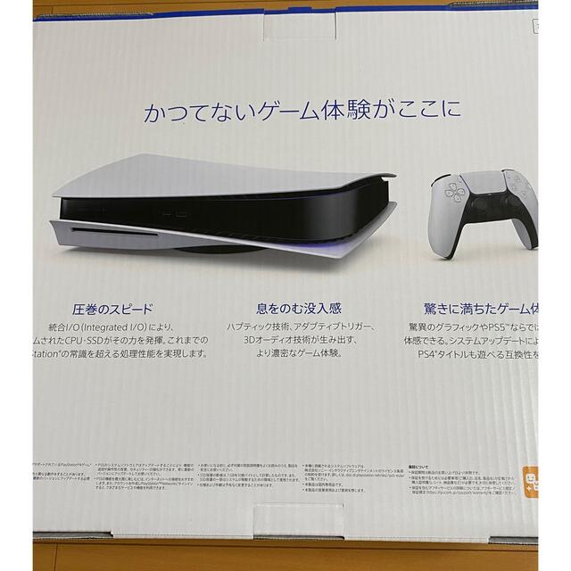 任天堂(ニンテンドウ)のPlayStation5 エンタメ/ホビーのゲームソフト/ゲーム機本体(家庭用ゲーム機本体)の商品写真